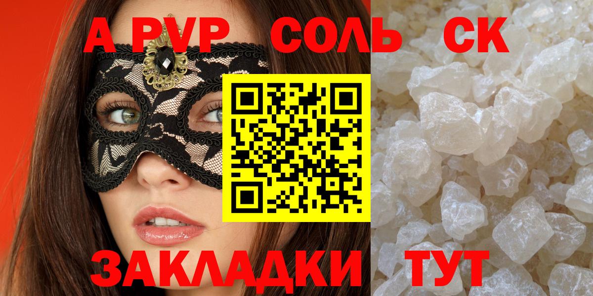 Чистополь  Альфа ПВП крисы CK  Alpha-PVP крисы CK  наркотики  Вход с VPN  A PVP VHQ 