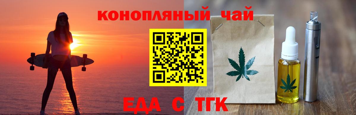 Печенье с ТГК марихуана  Вход с VPN  Чистополь 