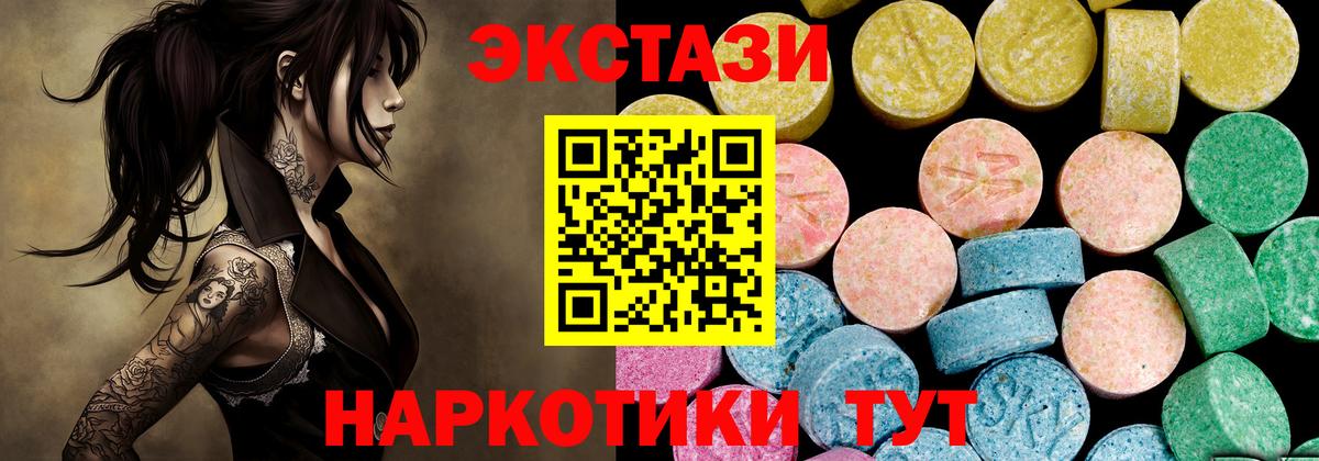 ЭКСТАЗИ DUBAI  Ecstasy 280мг  где купить наркотик  Чистополь  Вход с VPN 