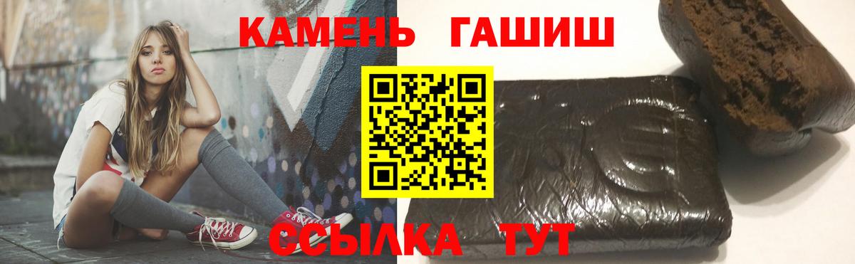 ГАШИШ Cannabis Чистополь