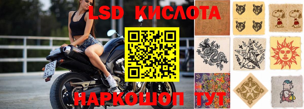 ЛСД экстази кислота  LSD-25 экстази ecstasy  Вход с VPN  Чистополь 