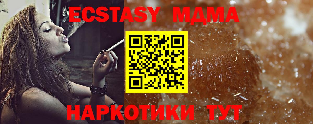 МДМА кристаллы Чистополь