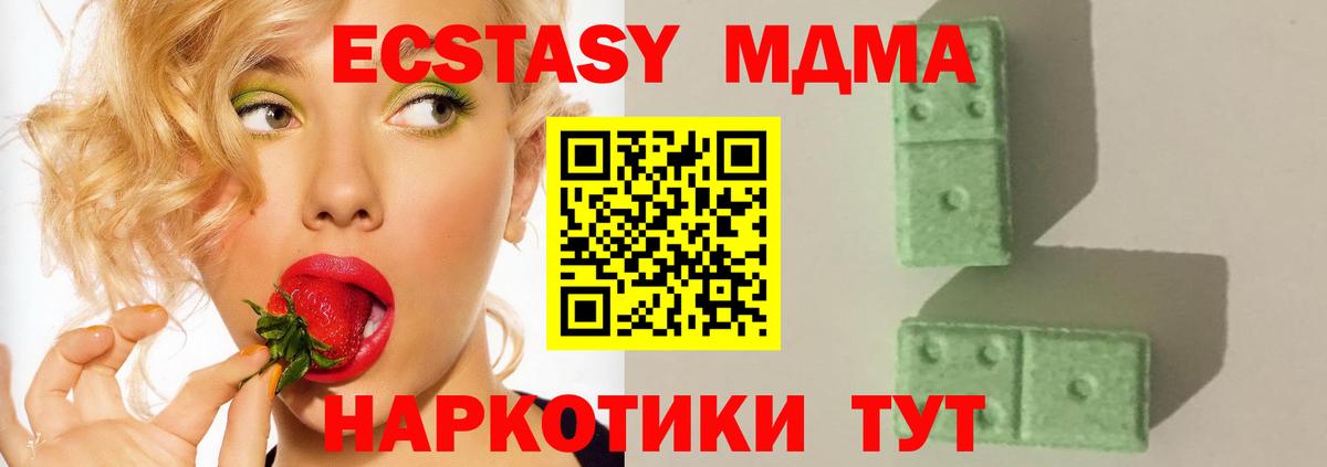 MDMA кристаллы  Вход с VPN  MDMA  МДМА crystal  Чистополь 