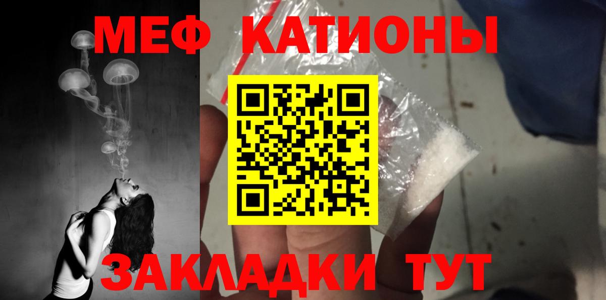 МЯУ-МЯУ мяу мяу  Вход с VPN  Чистополь  Меф мяу мяу 
