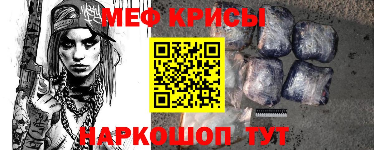 Меф мяу мяу кристаллы Чистополь