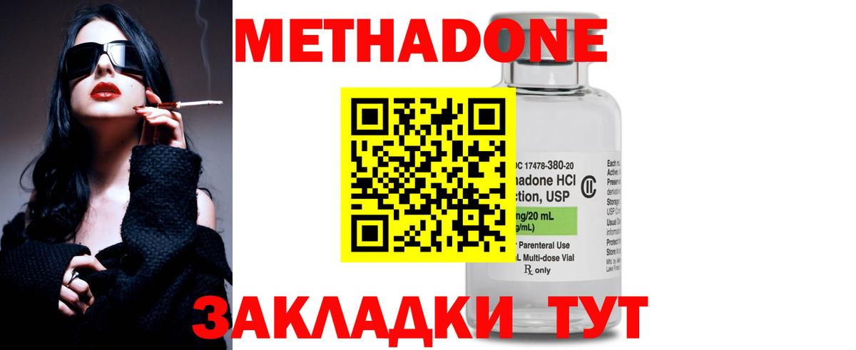 Метадон кристалл  Метадон мёд  Вход с VPN  Чистополь 