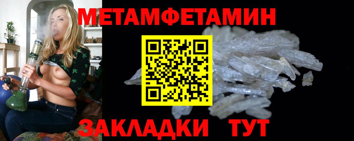 Чистополь  Первитин  Вход с VPN  МЕТАМФЕТАМИН винт 