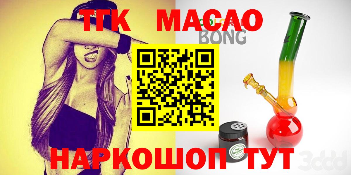 ТГК вейп Чистополь