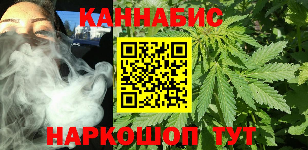 МАРИХУАНА конопля Чистополь